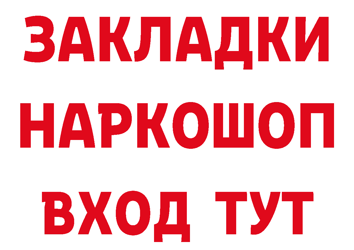 БУТИРАТ оксибутират как зайти дарк нет МЕГА Североуральск